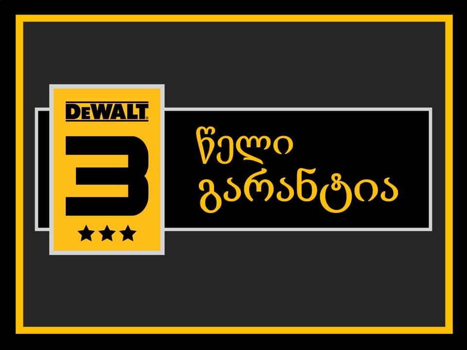 სიახლე: 3 წლიანი გარანტია