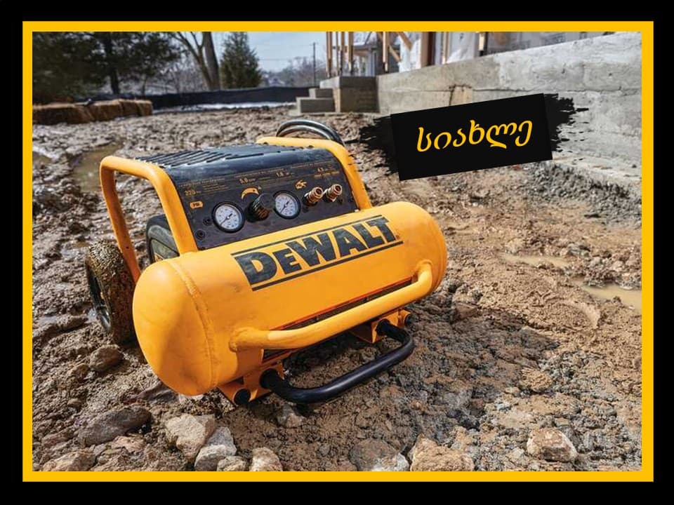 DEWALT® ჰაერის კომპრესორები